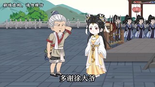 【第十六集中】徐大爷真的太护短啦！侍女被欺负，这怎能忍得了！