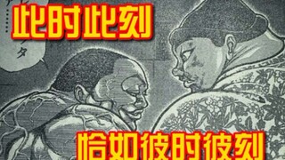【肋骨道】奥利巴暴揍肥仔