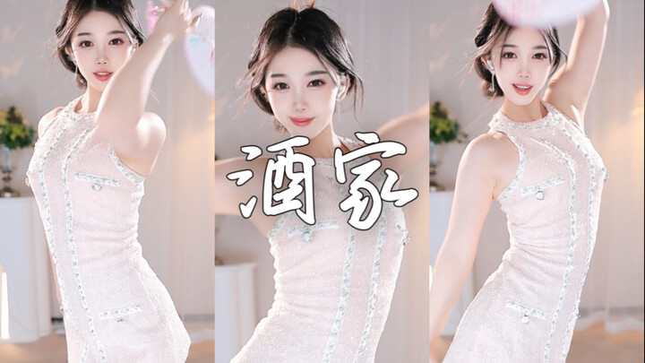 -酒家-岁月静好无声息，江河与你永相依