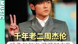 一人一首成名曲  首首专打周杰伦