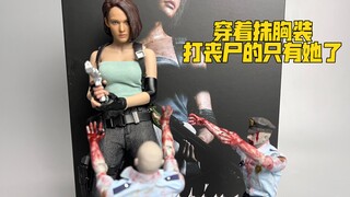 穿着抹胸装打丧尸的只有她了（DAFtoys生化危机）