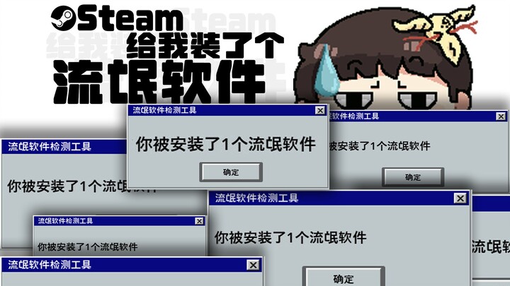 [Feng Xiao’s Gameplay] No More Fear of Malware! | Malware Gameplay Experience