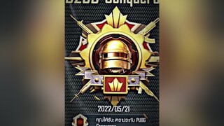 รับเก็บคอนทั้งซีซั่นเลยน้าาา 🎉🙏🏻 pubg pubgmobilethailand ผู้หญิงติดพับจี พับจีเป็นเกมตลก