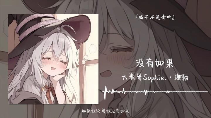 “The secret to happiness is, when you have an apple, to care only about the apple.” || “No ‘What Ifs