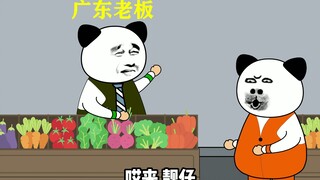 南北方买菜的区别