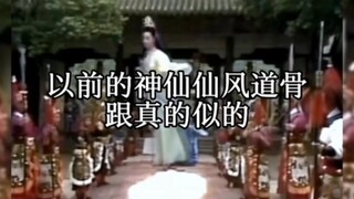【现在的神仙VS以前的神仙】我们神界要完了…
