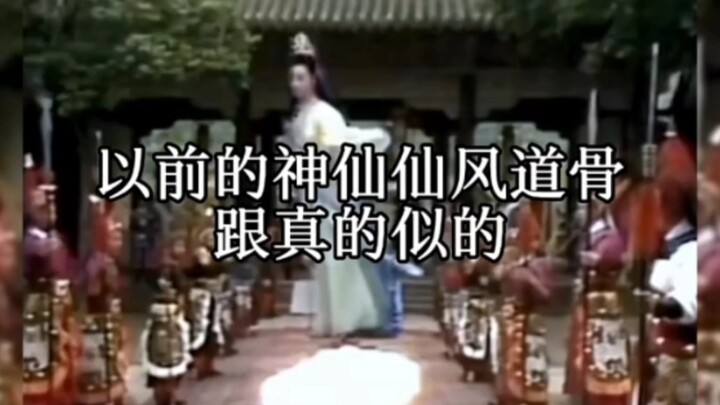 【现在的神仙VS以前的神仙】我们神界要完了…