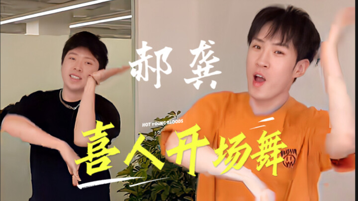 رقصة الافتتاح المبهجة، لابدّ من القول إن الشباب هم الأفضل في الرقص!