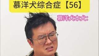 不演了，我就是仇富