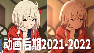 【动画摄影】纸欣2021-2022