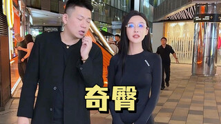 A random survey of four girls revealed that they're all most satisfied with the same body part.