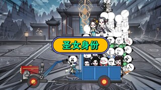 第二十八集（废柴青年）姜云国圣女身份