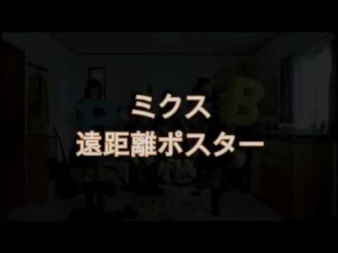 【ミクス】48アイドルの技連【ヲタ芸】