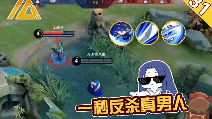 Jeruk darah kosong VS Lanling Wang bersembunyi dengan HP penuh! Hasil ditentukan dalam satu detik! 【