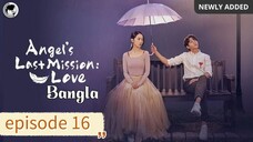 Angel's last mission love [ Last Episode 16 ] Bangla dubbed