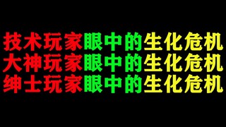 【Hyperrealistic】Resident Evil Through the Eyes of a Tech-Savvy Player ~ Resident Evil Through the Ey