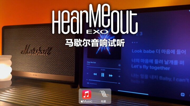 Marshall Speaker Listening Test | Hear Me Out - EXO