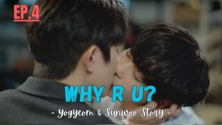 [ENG] WHYRU? 2023 EP.4 : YOGYEOM & SUNWOO cut