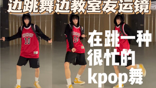 "Teaching Roommates to Move Mirrors While Dancing Series 1" ตั้งตารอที่จะออกฉายภาคต่อ! ฉันเพิ่งมาถึง