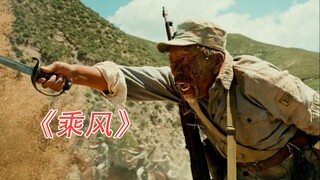 【糖叔】终于有人，将他们的故事，搬上荧幕了！《我和我的父辈-乘风》