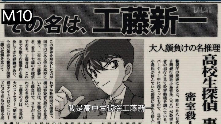 Compare the changes in Shinichi’s voice over the past 25 years