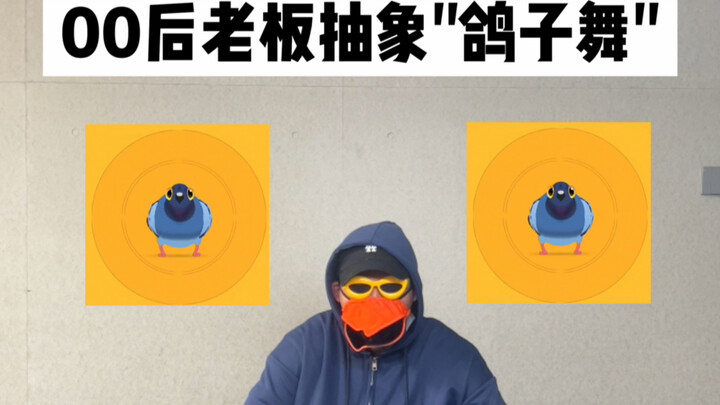 I don’t know if pigeons are crazy—I’m the one who’s totally losing it right now!