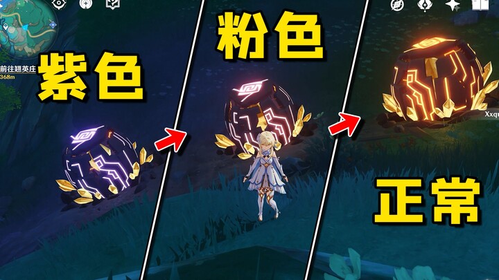 Genshin Impact: Bintang Hampa Kuning! Bintang Hampa Ungu! Bintang Hampa Merah Muda!