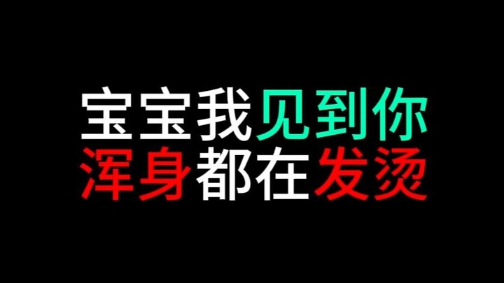 我想要那种很使劲的亲