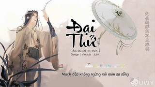 [Vietsub] Đại Thử - Âm Khuyết Thi Thính Ft. Lý Giai Tư | 大暑 -  音闕詩聽  Ft. 李佳思