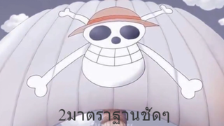 2มาตราฐานชัดๆ