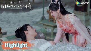 หยวนฉี่ใช้ปฐมจิตเซียนส่วนสุดท้ายเพื่อช่วยคนรัก | Highlight EP37 | ตำนานรักผนึกสวรรค์ | WeTV