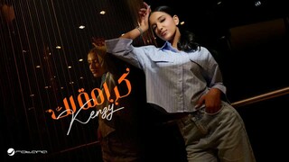 Kenzy - Karamtn Lk ｜ Official Music Video 2025 ｜ كنزي - كرامة لك
