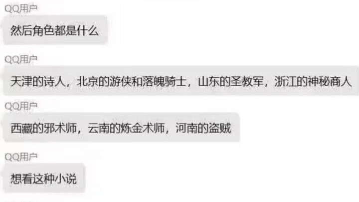 Guess in 1 second which province the author is NOT from.