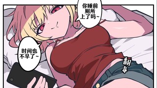 当你放假来到到姑姑家和三个姐姐一起生活...#3