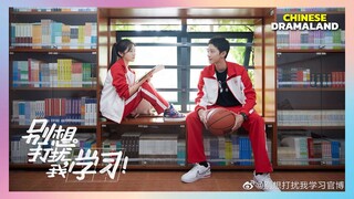 Lai Kuanlin & Li Landi Upcoming Drama Don't Think Of Interrupting My Studies 别想打扰我学习