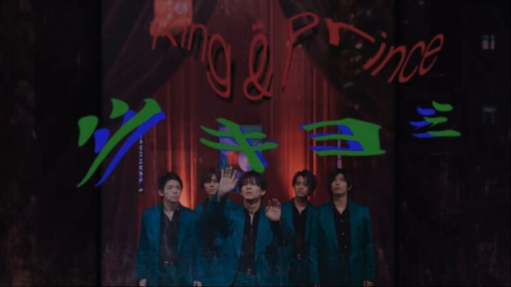 King & Prince - 'Tsukiyomi' Dance Practice Mirrored [Full Version]