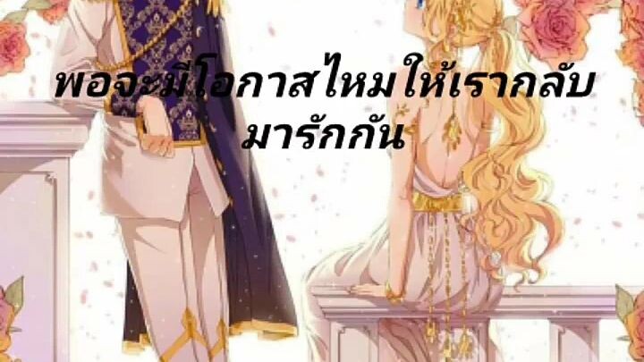 คนดูไม่มี  คนกดไลน์ก็ไม่เจอฮะ