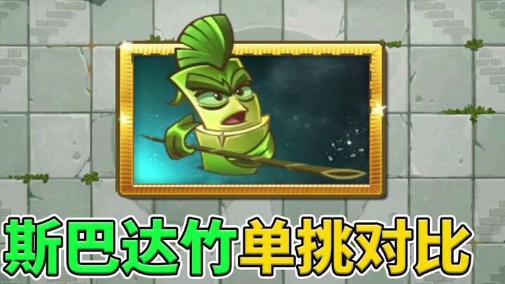 PVZ2: Di antara tanaman jarak dekat, seberapa tinggi peringkat Bambu Spartan?