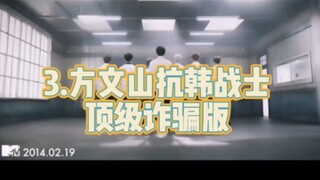 Điểm lại những ca từ tiếng Trung kinh điển của các nhóm nhạc nam Kpop, Yes Morella