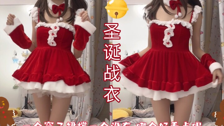 *Hadiah Natal* Paket sedang dalam pengantaran, mohon konfirmasi penerimaan~