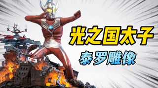 1/4 patung Origin Studio Taylor pertama di seluruh jaringan [Dibagikan oleh Boss Wang]
