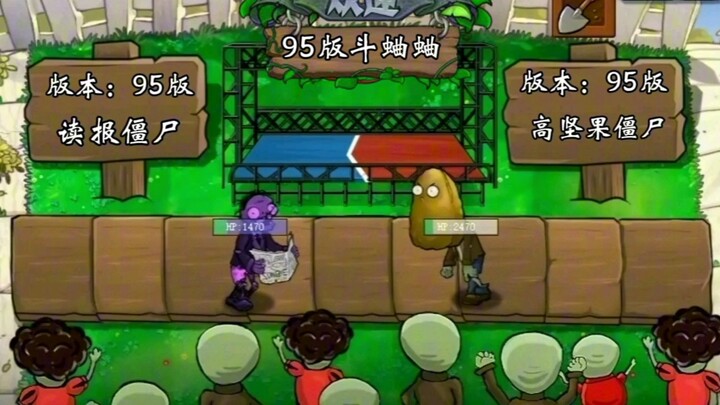 【PVZ Beradu Jangkrik】Pak Tua Kedua: Yang mau tantang, antri baik-baik! Satu per satu!