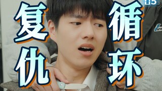 偷窥、跟踪，我杀了1374个人，只为了一件事！《循环症患者》05