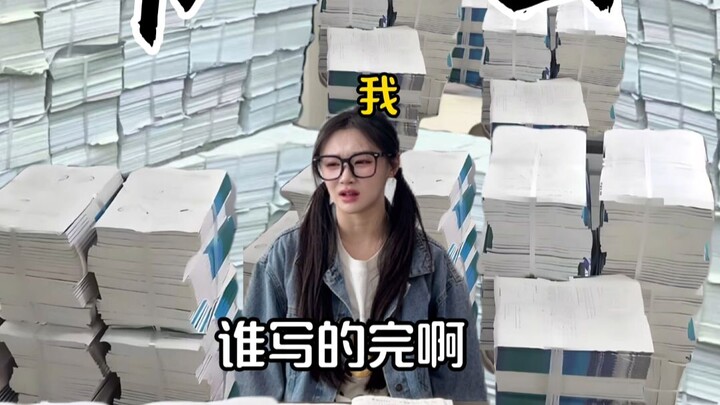 ทำไมการทำการบ้านถึงต้องจัดฉากด้วยล่ะ?