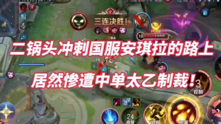 Inikah tekanan yang diberikan oleh Taiyi mid-lane? (Disertai panduan bermain Taiyi sebagai dukungan 