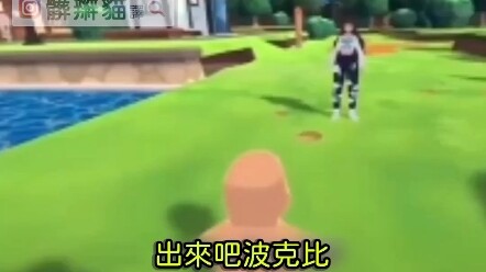 Pokémon berotot