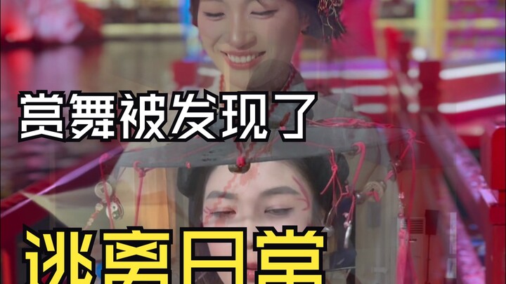 Hasilkan uang dan tonton tariannya