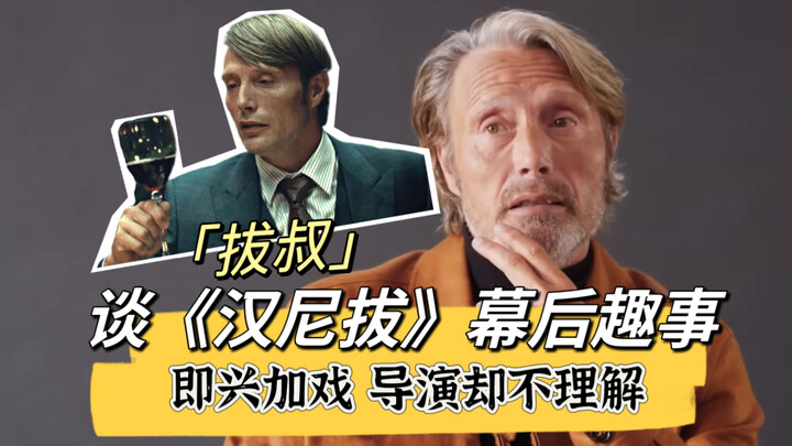 يروي العم باه مواقف طريفة من كواليس تصوير مسلسل «هانيبال»: مشاهد ارتجالية أضيفت على الهواء، وأشاد به