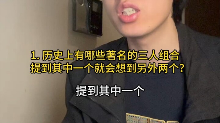 Which famous trios in history instantly make you think of all three members as soon as you mention j