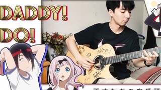 Kaguya OP masih bisa main seperti ini? Adaptasi fingerstyle gitar akustik "Ayah! Ayah! Lakukan!" Non